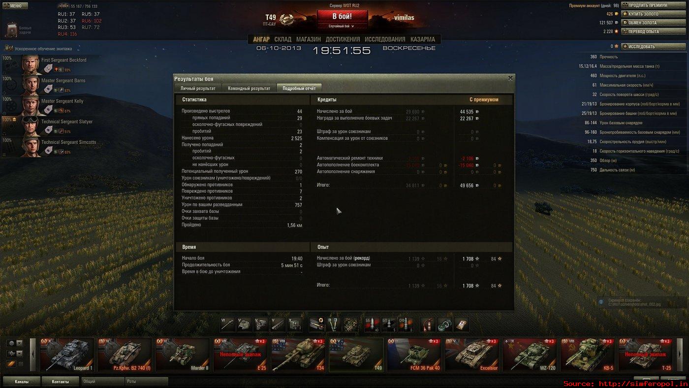 Прикрепленное изображение: shot_003.jpg